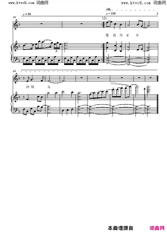 芭蕉布冲绳岛民歌五线谱版简谱