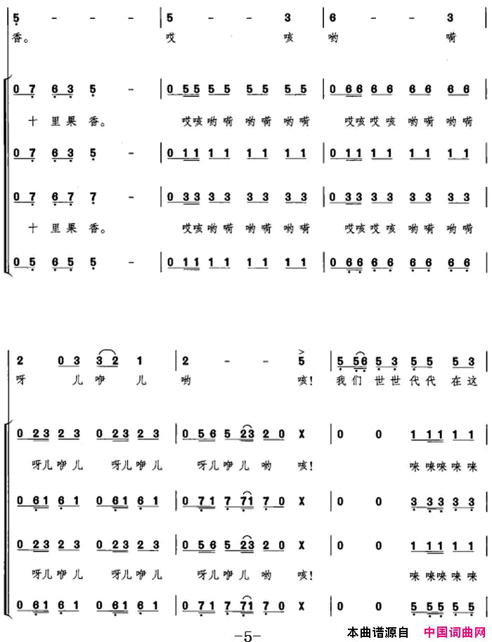 在希望的田野上选自音乐舞蹈史诗_复兴之路_简谱