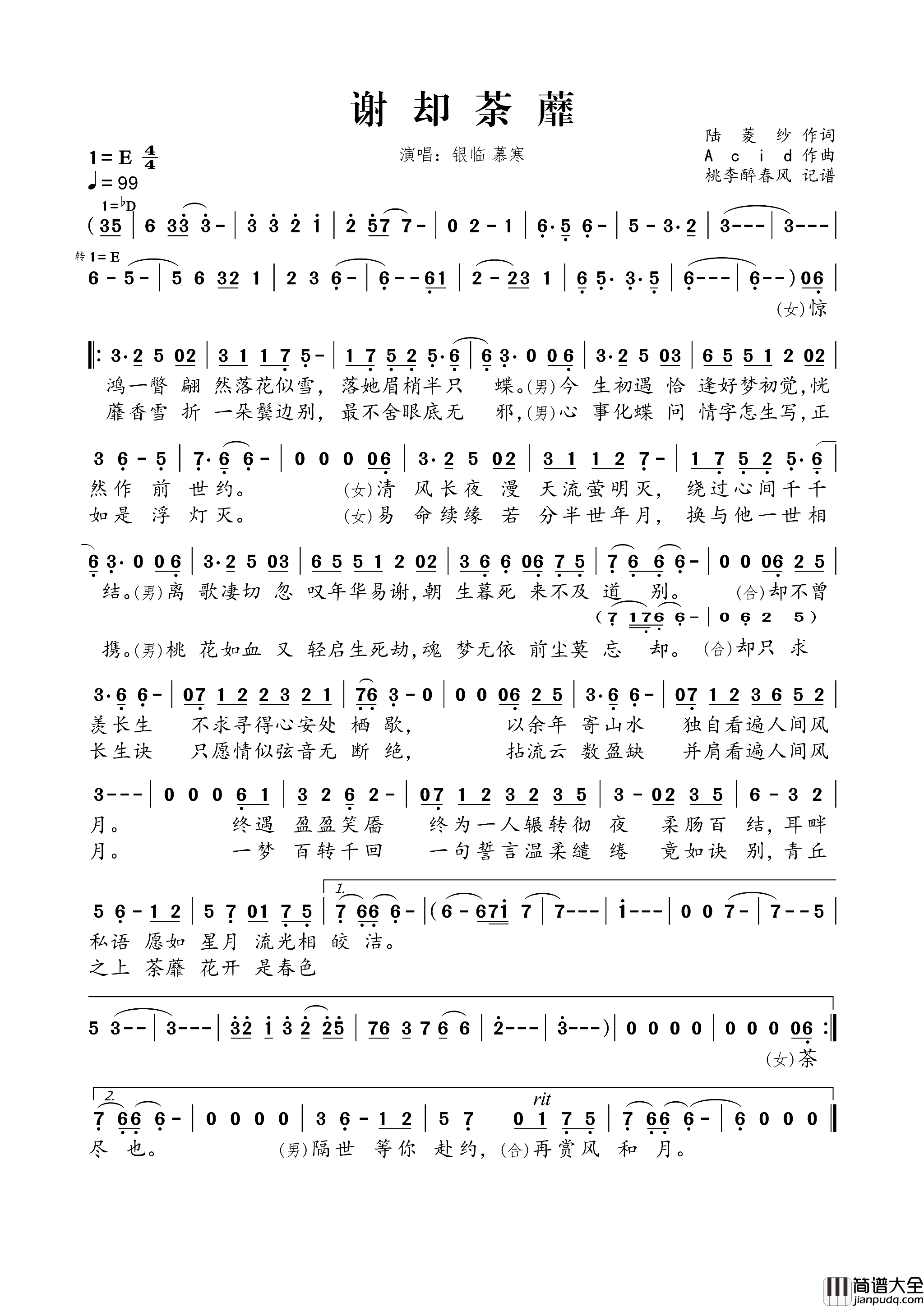 谢却荼蘼简谱_银临演唱_陆菱纱/Acid词曲