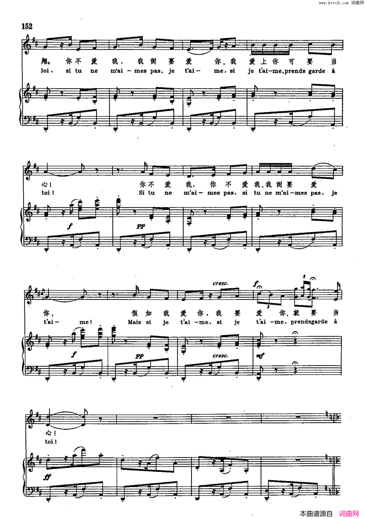 爱情好像一只自由的鸟声乐教学曲库2_79【法】正谱_选自歌剧_卡门_简谱