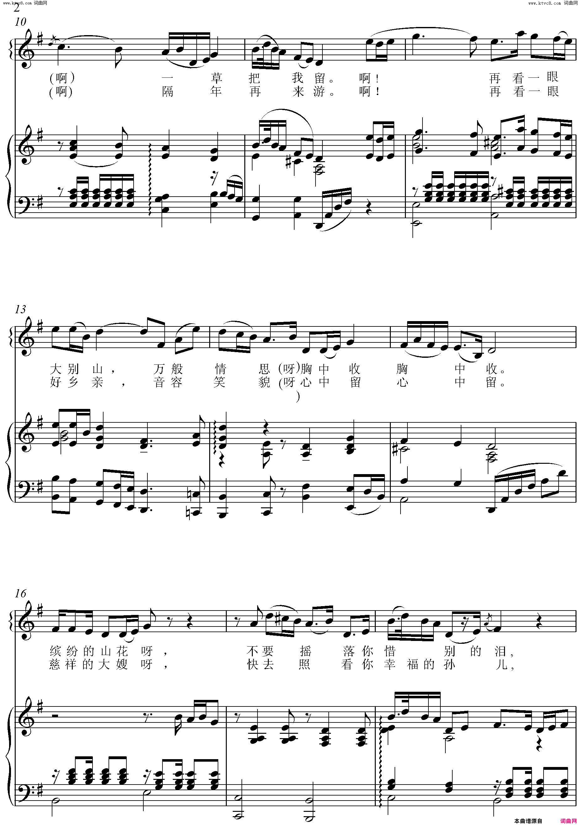 再见了,大别山艺术片_将军的摇篮_简谱
