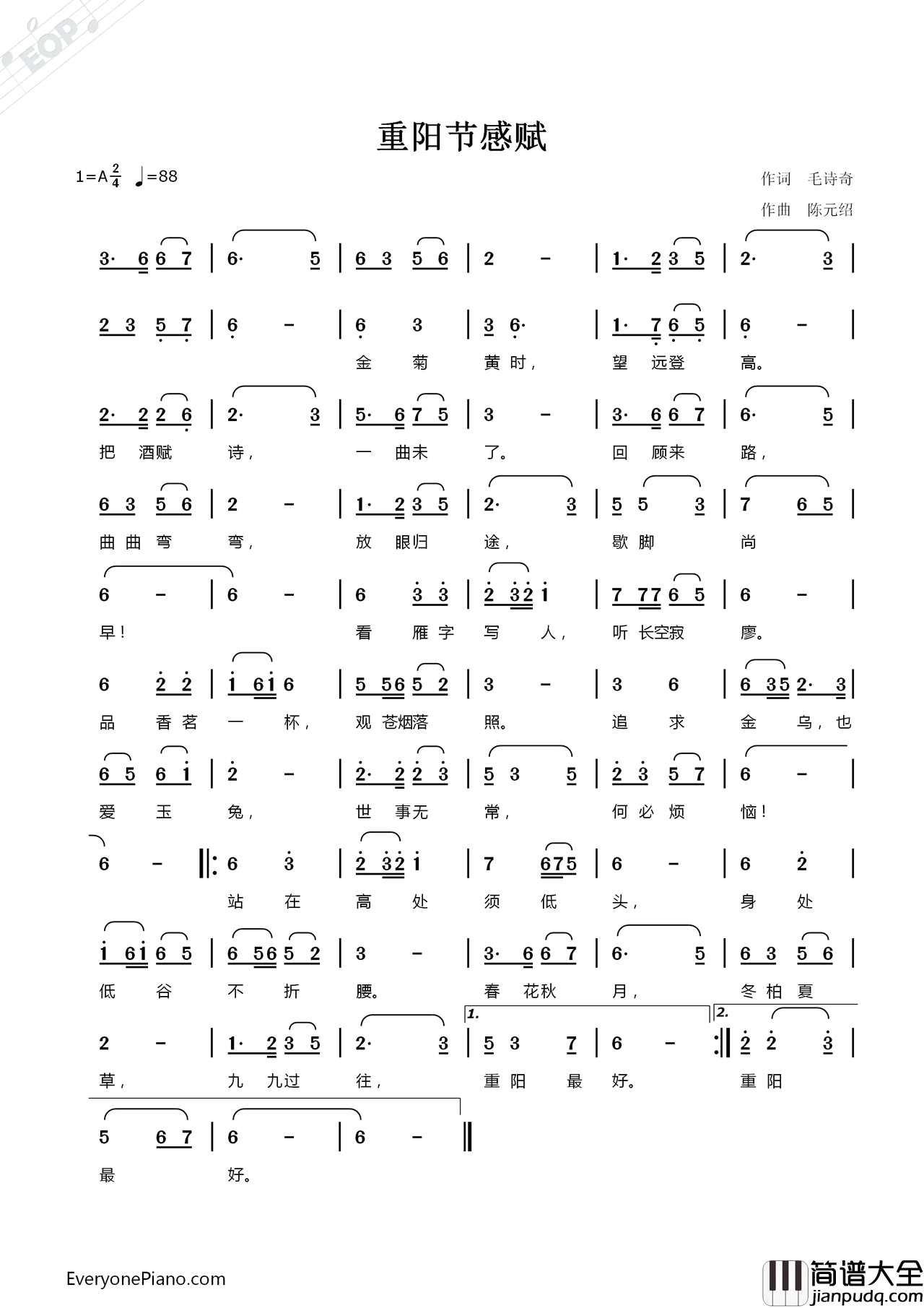 重阳节感赋简谱