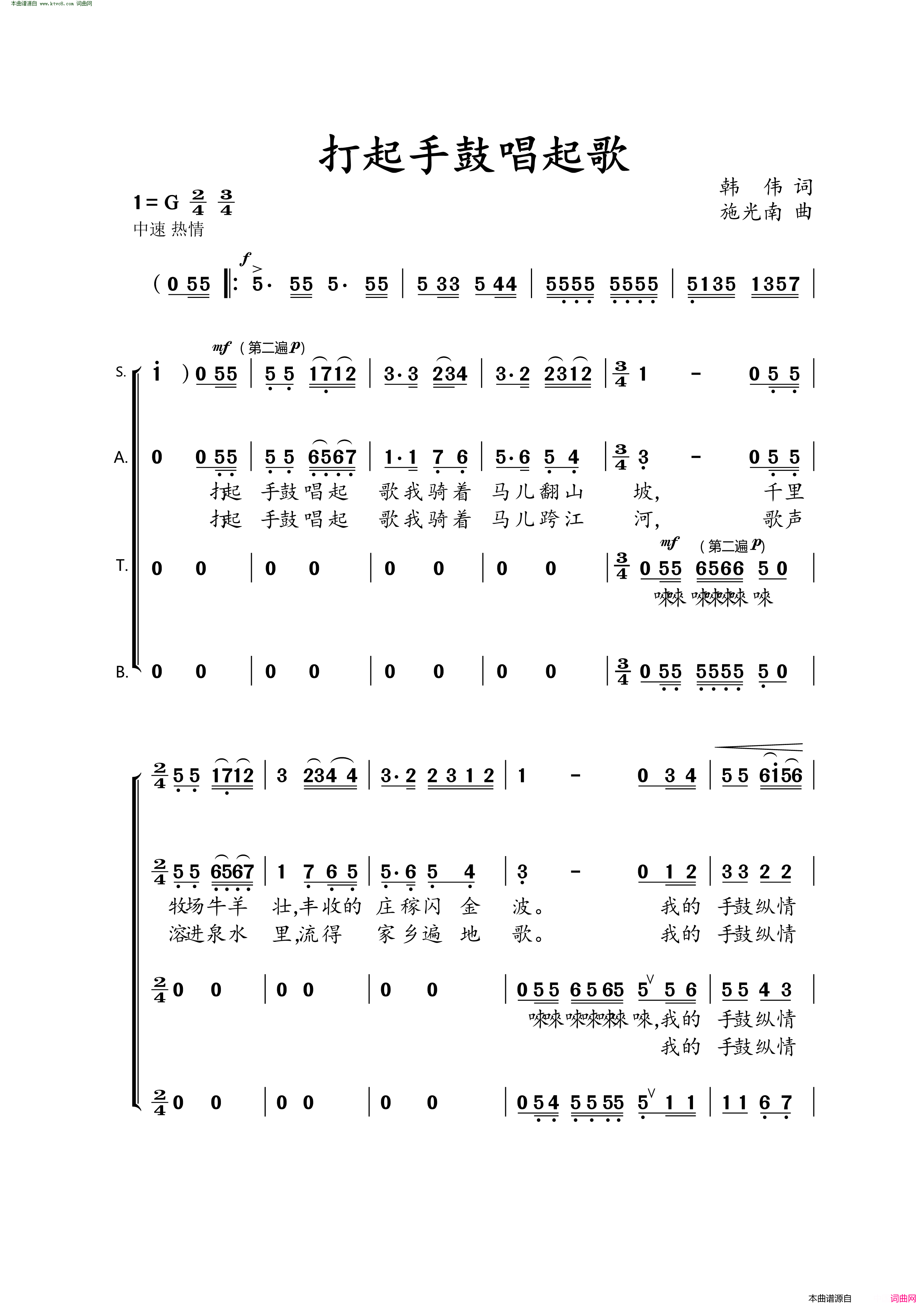 打起手鼓唱起歌合唱简谱