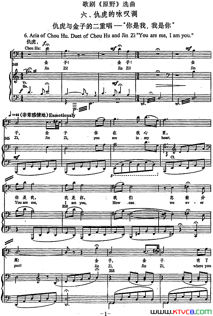 你是我,我是你简谱