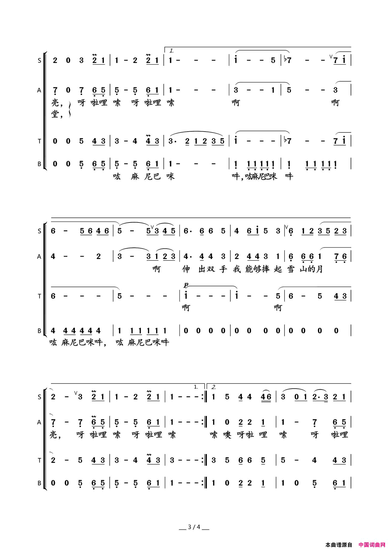 向往西藏混声合唱简谱
