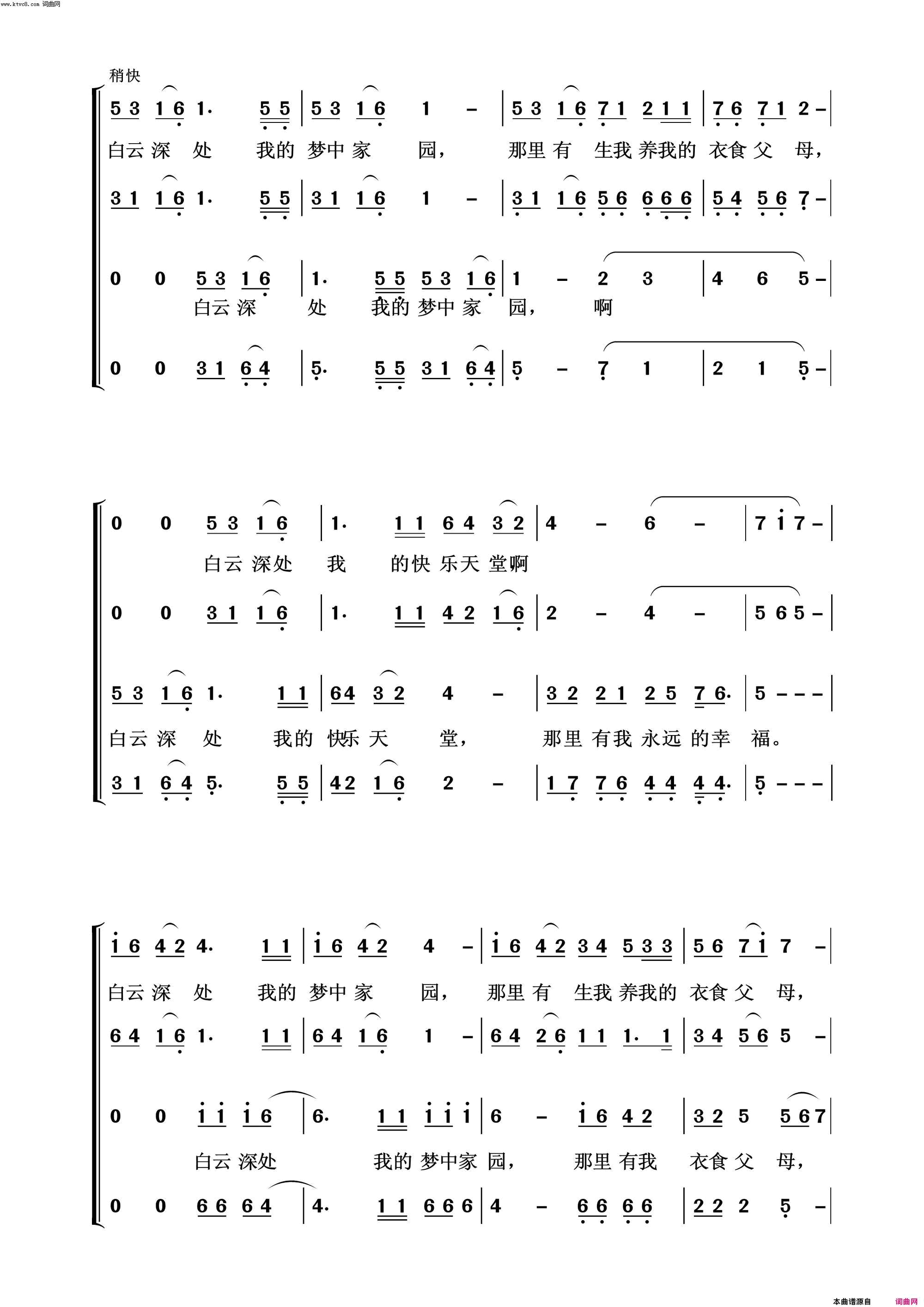 白云深处常青放歌二简谱