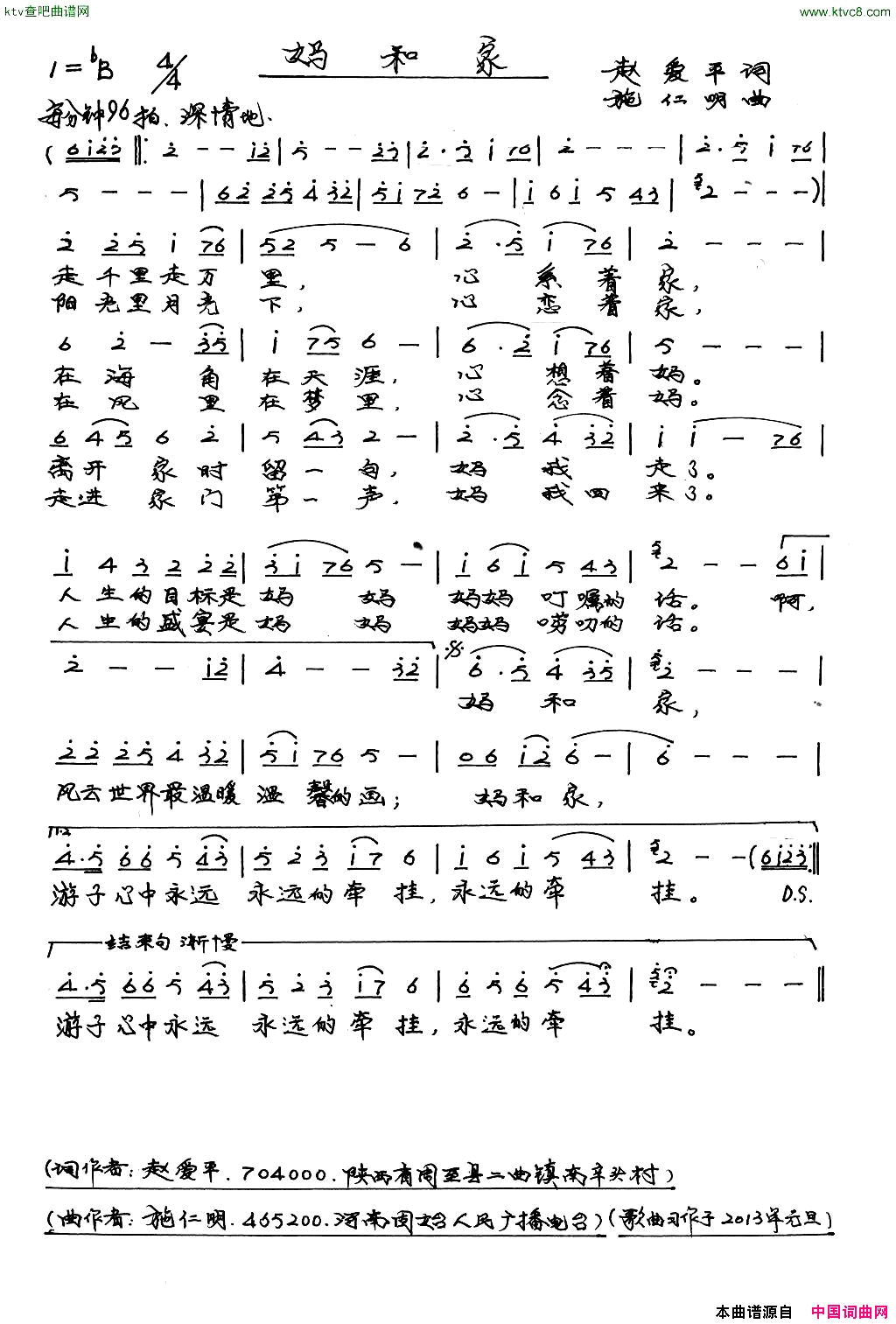 _妈和家_简谱_莫言演唱_赵爱平/施仁明词曲