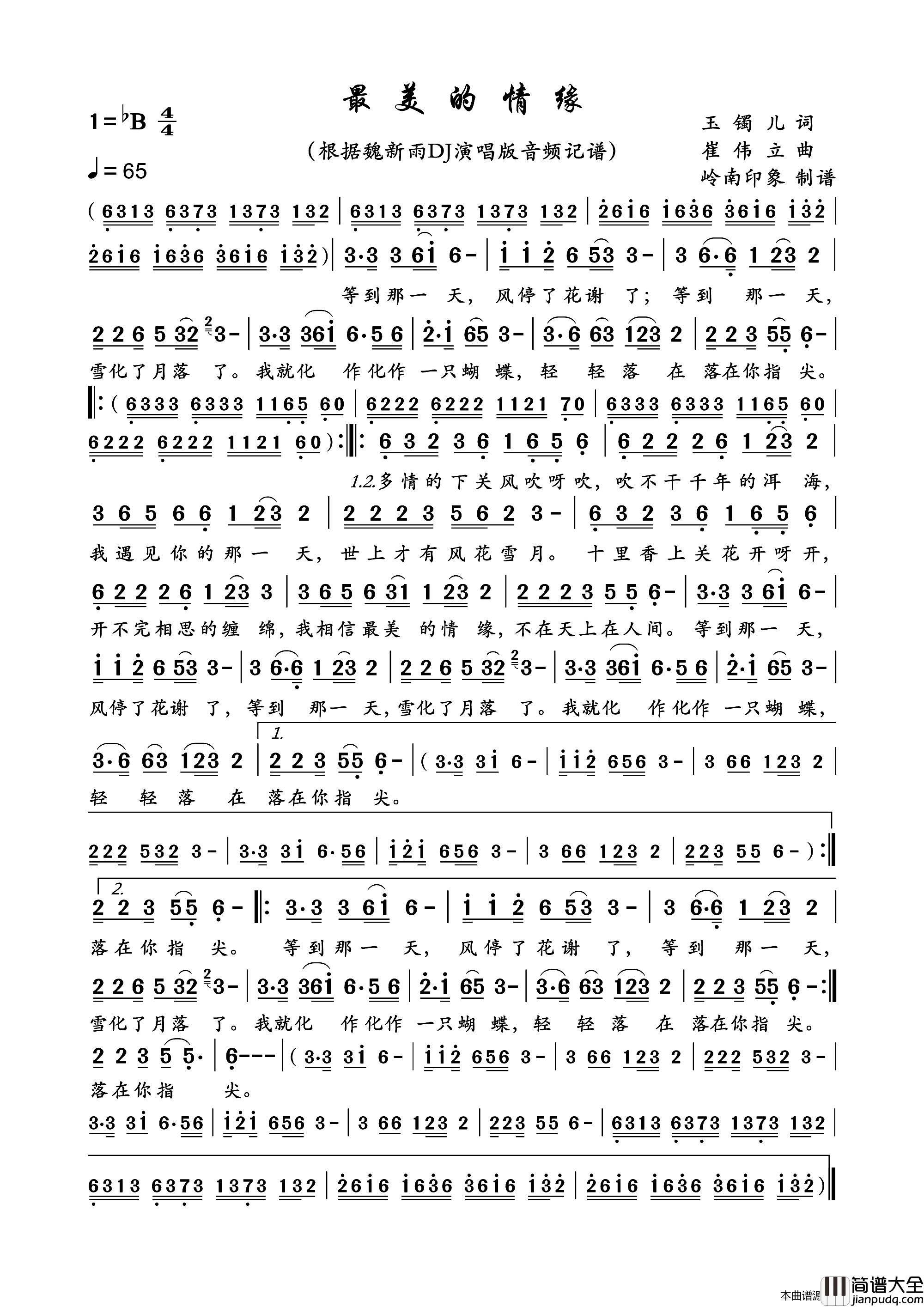 最美的情缘简谱_魏新雨演唱_玉镯儿/崔伟立词曲