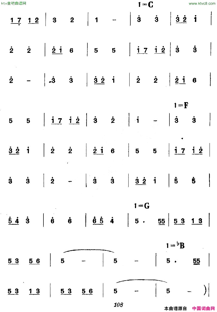 _革命历史歌曲表演唱_第四场:长征第二景:结盟简谱