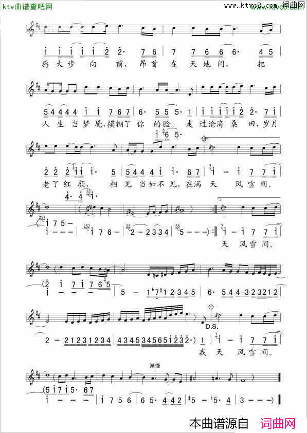 千堆雪简谱_何晟铭演唱