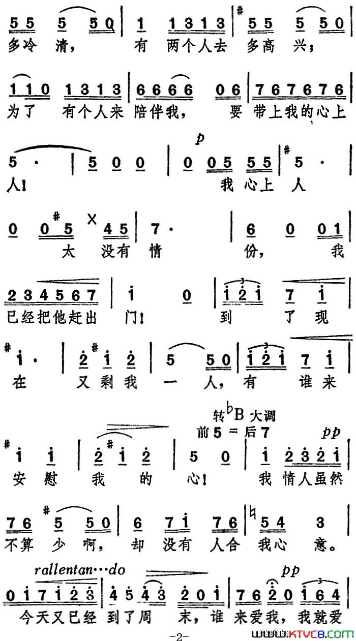 赛格迪亚“来到这美丽的塞维利亚”选自歌剧_卡门_简谱
