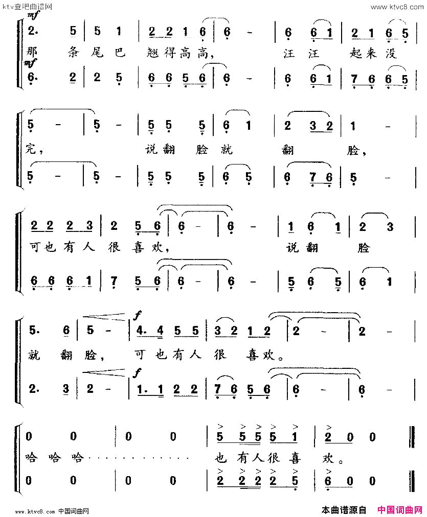 谁家的小狗合唱简谱