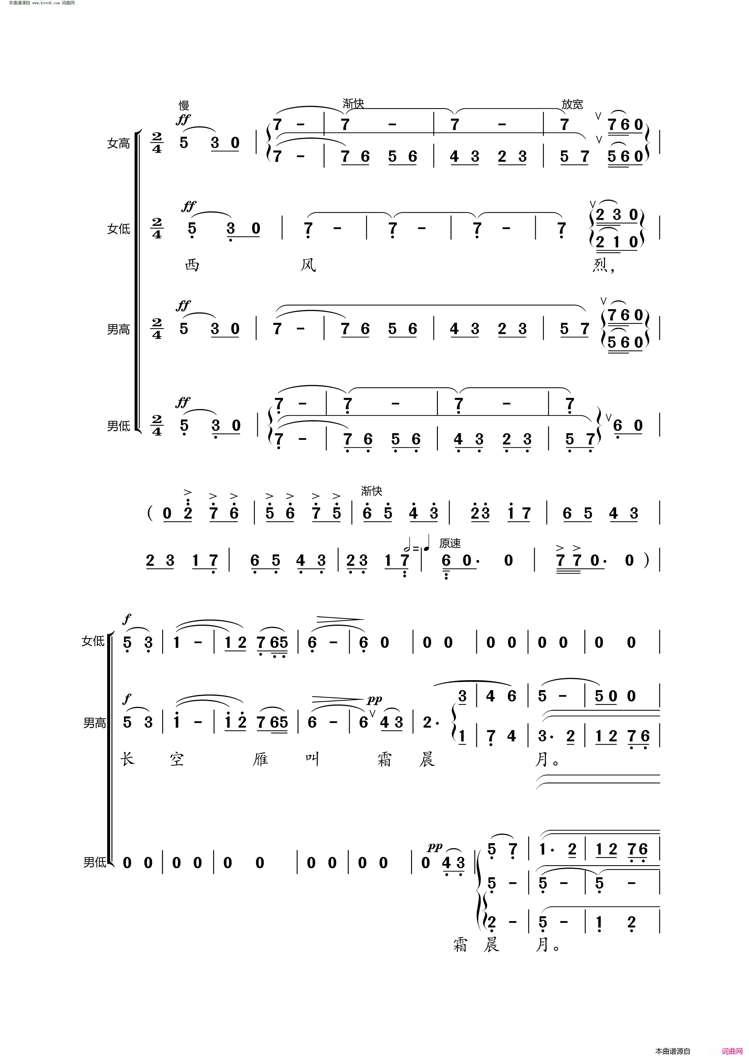 娄山关合唱简谱
