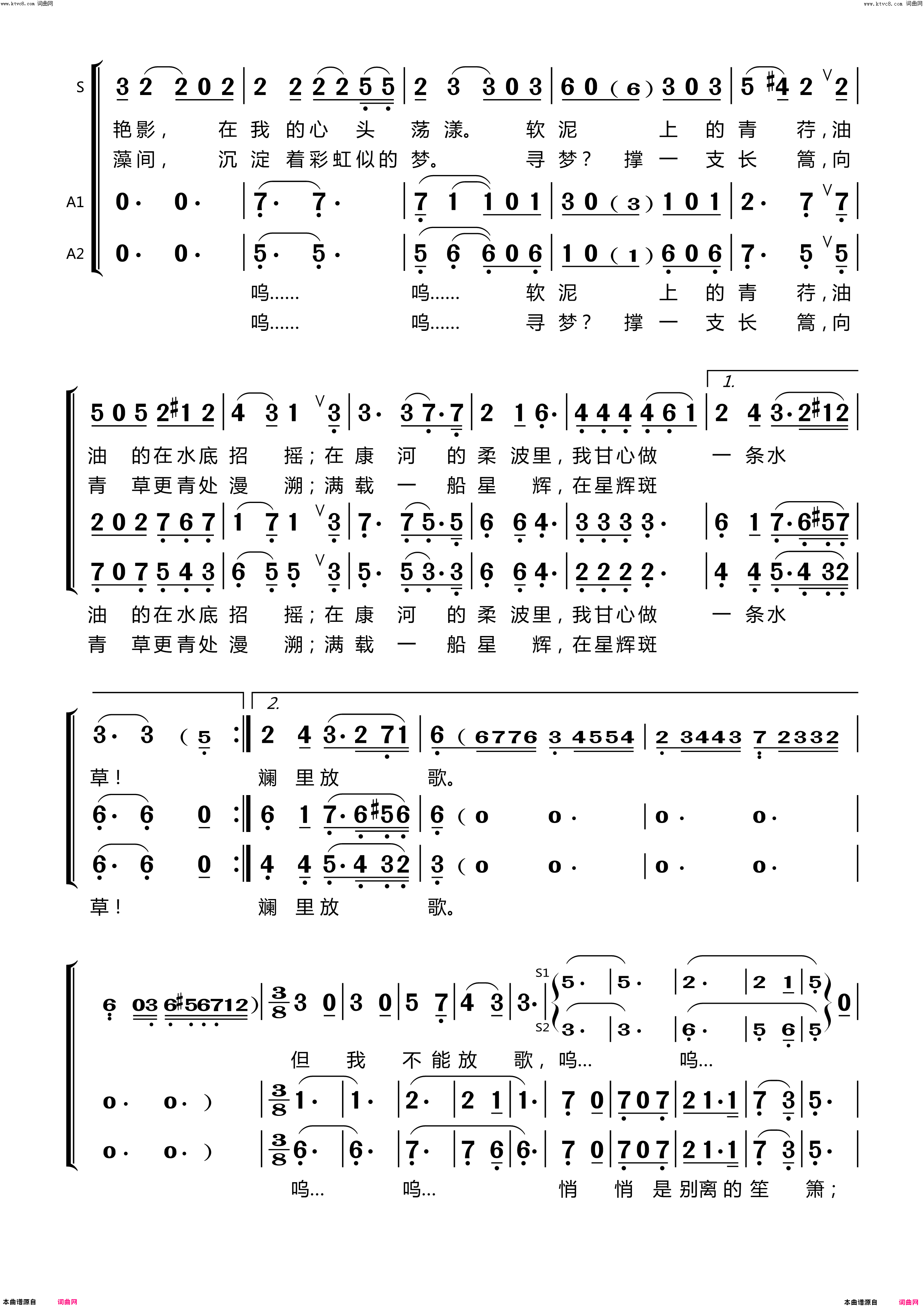 再别康桥简谱_朱杰夫演唱_徐志摩/顾彤词曲