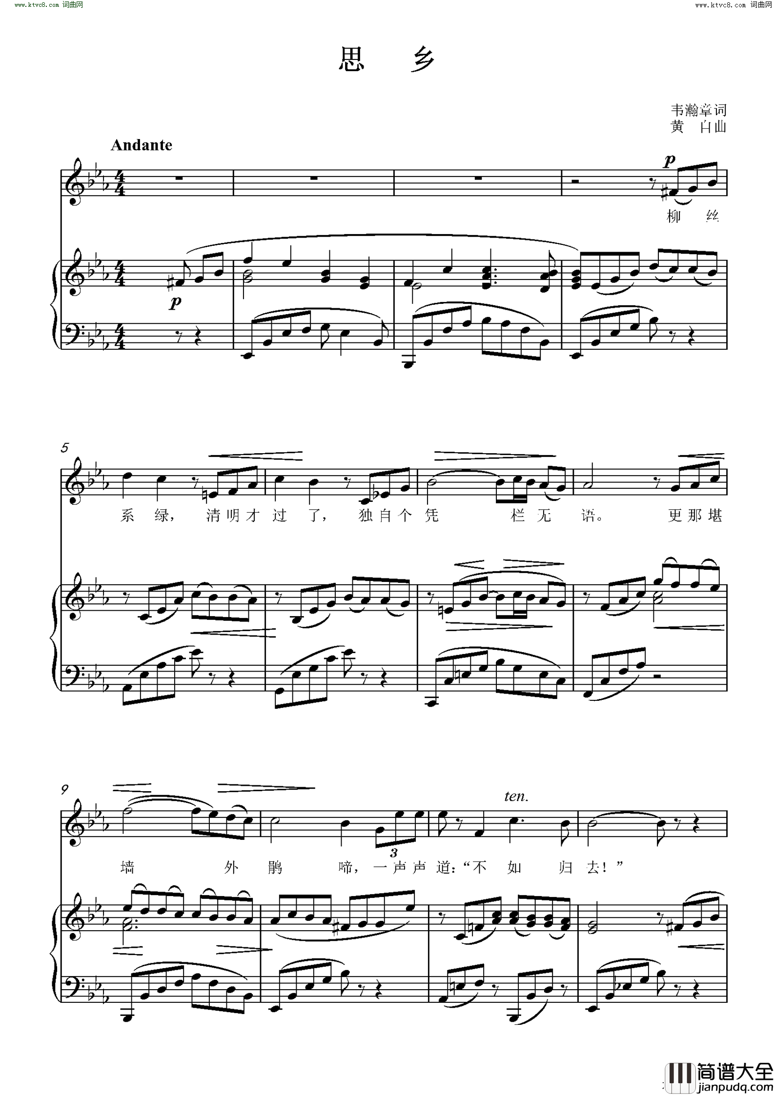 思乡正谱_原降E调简谱