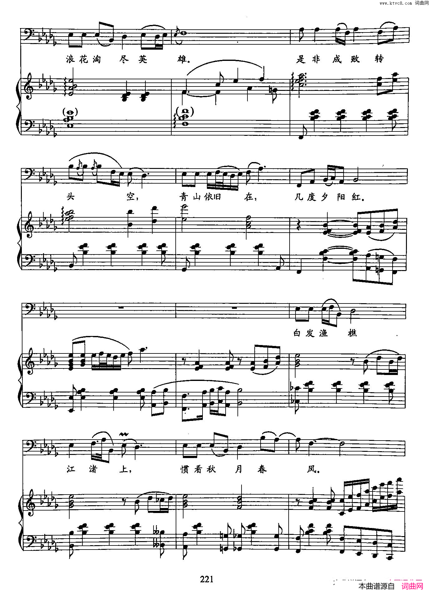 46滚滚长江东逝水双谱简谱