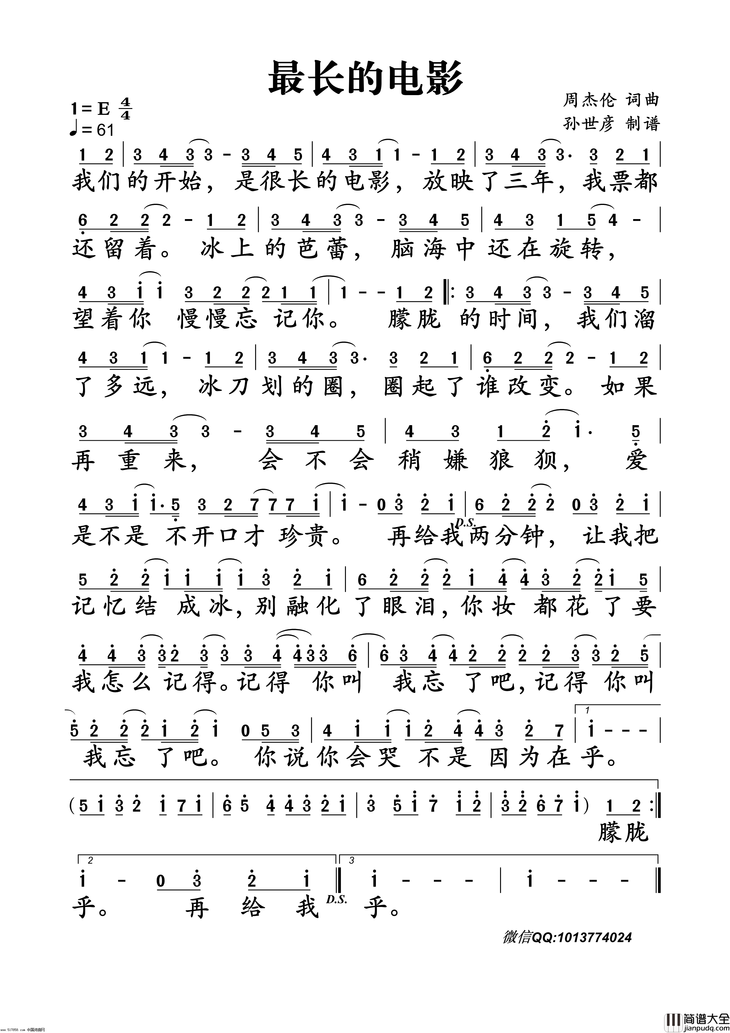 最长的电影简谱_周杰伦演唱_周杰伦/周杰伦词曲
