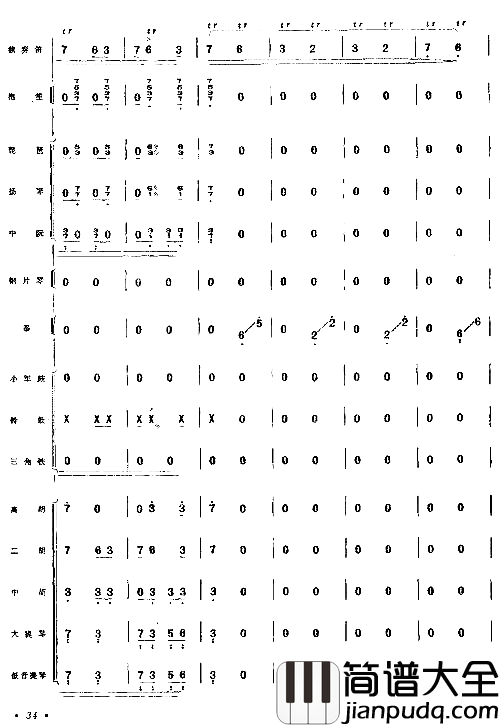 向往总谱33_40简谱