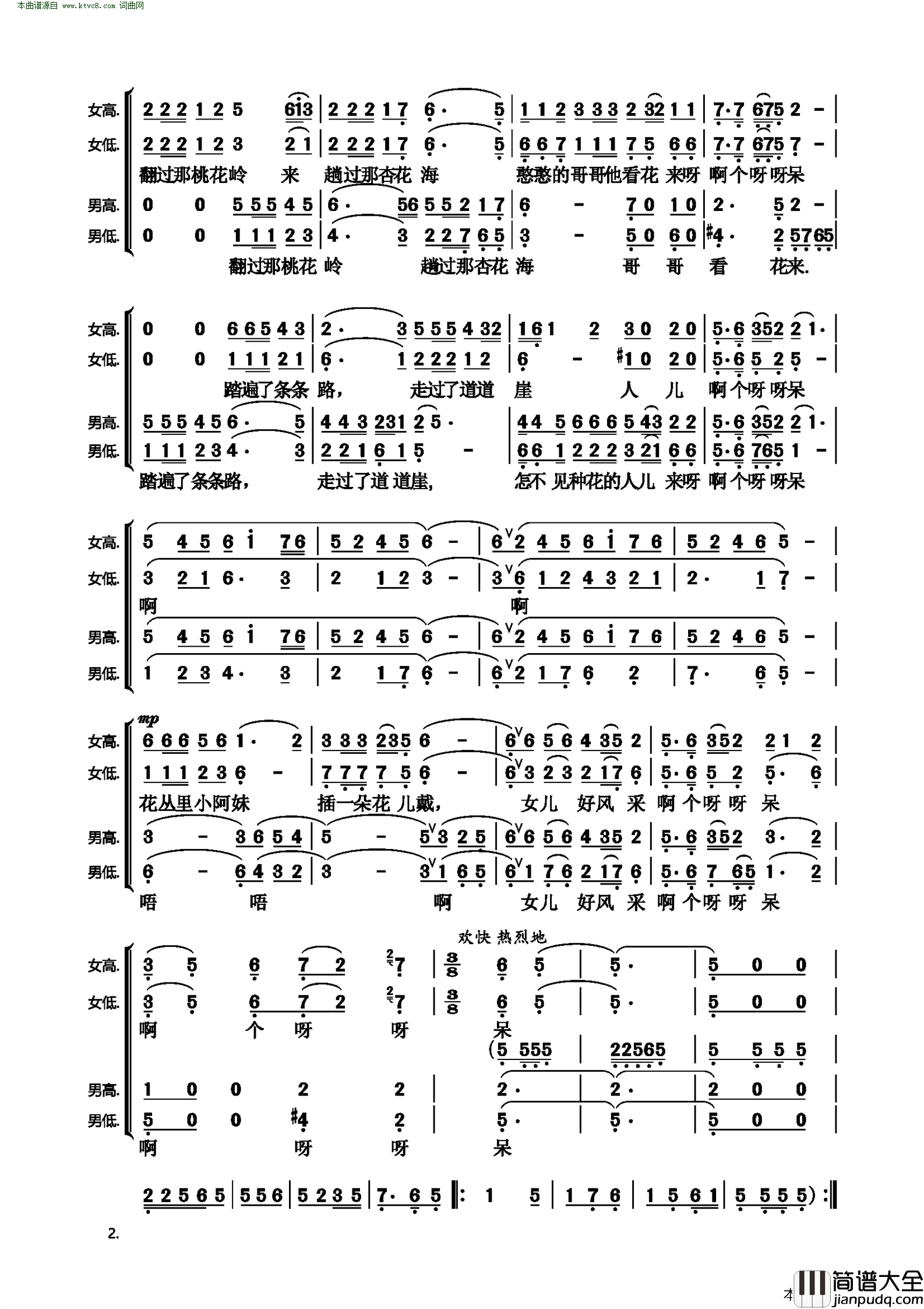 桃花红_杏花白_混声合唱简谱