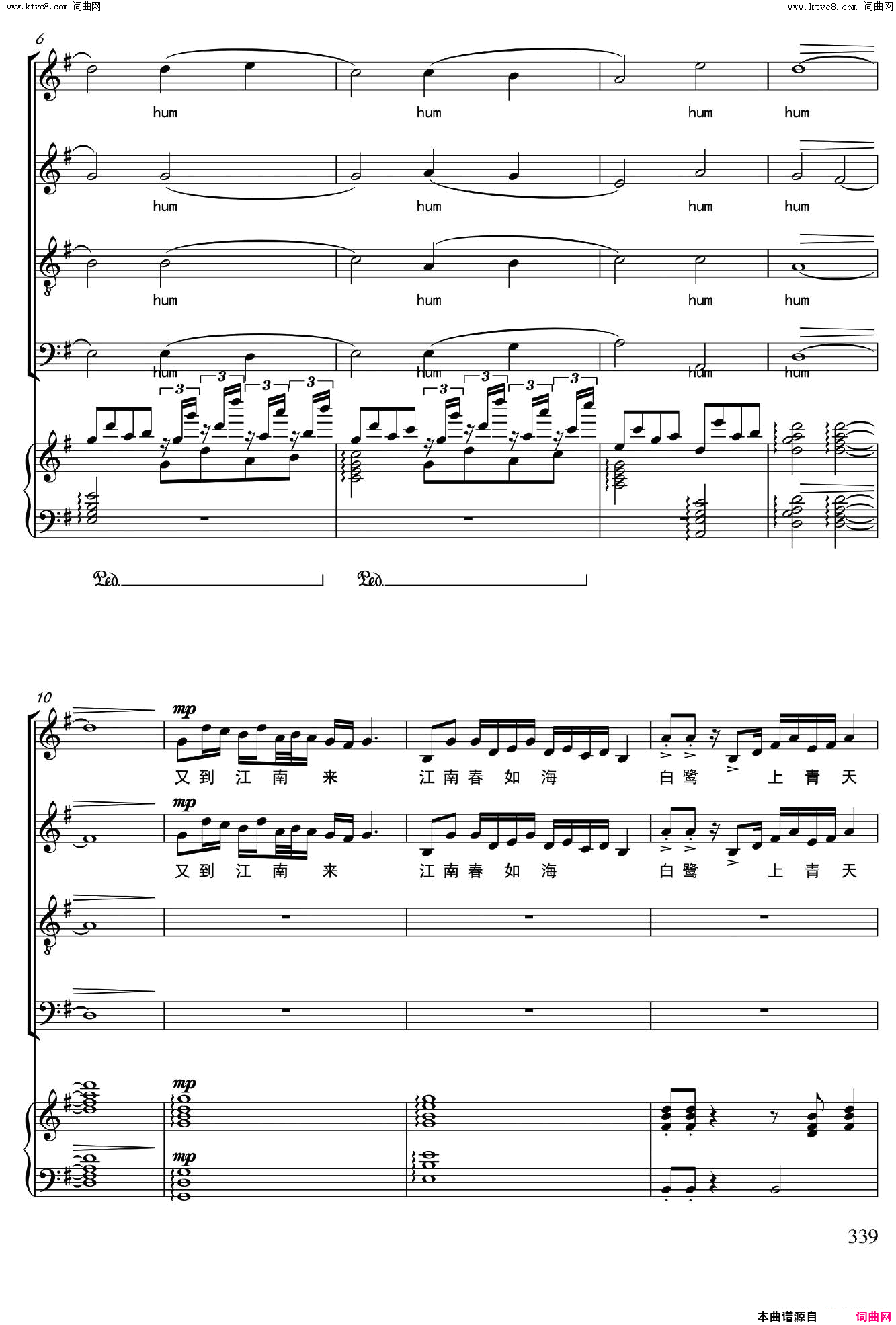 江南情思正谱简谱