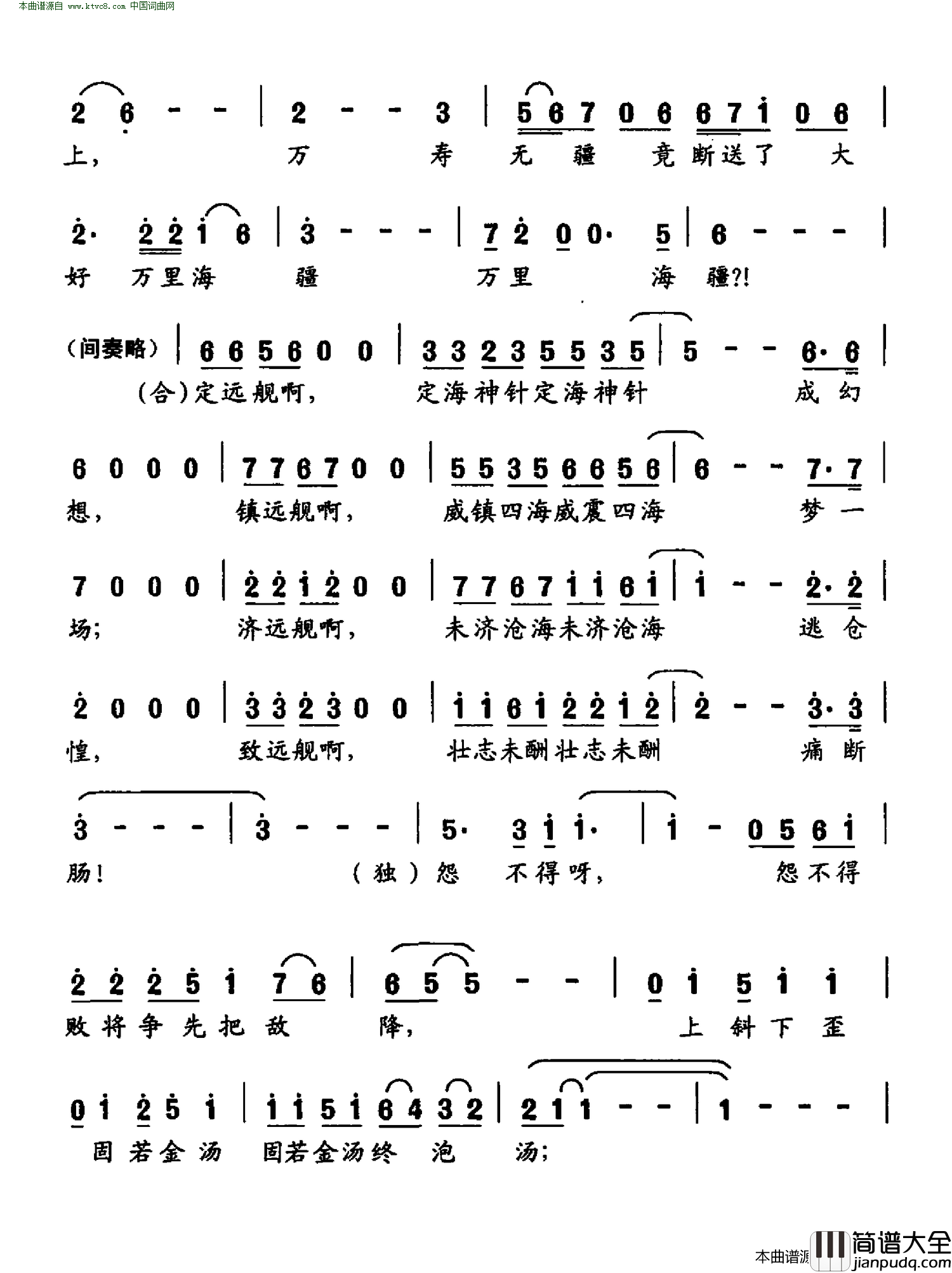 甲午国殇简谱_曲波演唱_曲波/赵小也词曲