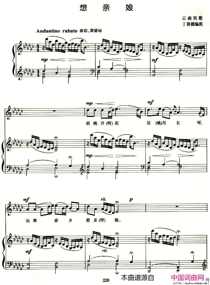 想亲娘正谱F调简谱