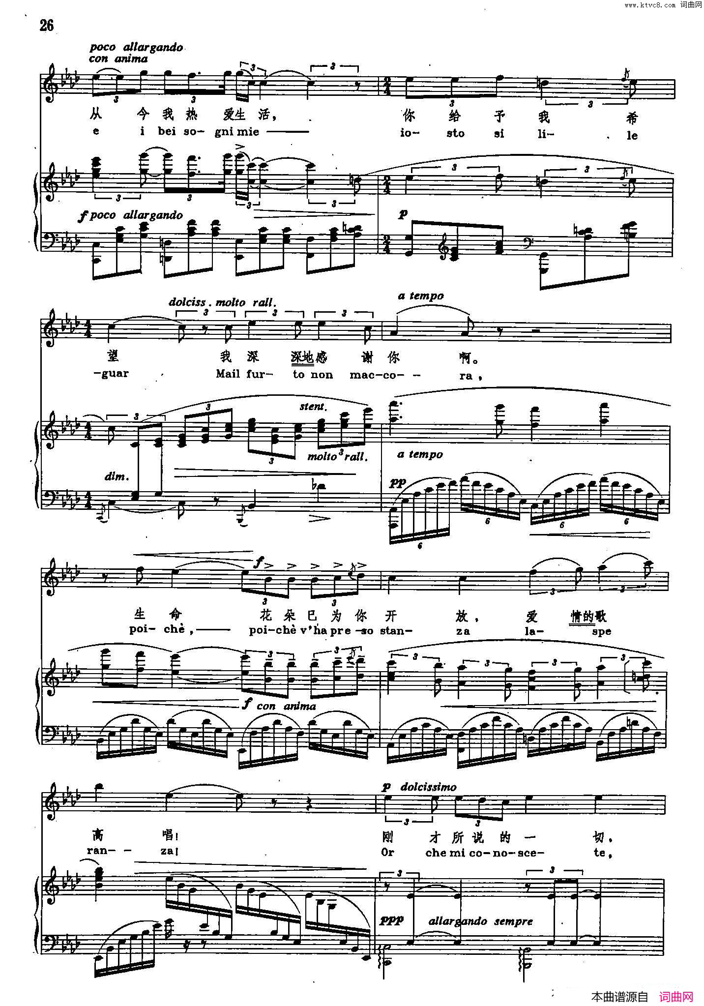 多么冰冷的小手声乐教学曲库2_58【意】正谱_选自歌剧_艺术家的生涯_简谱