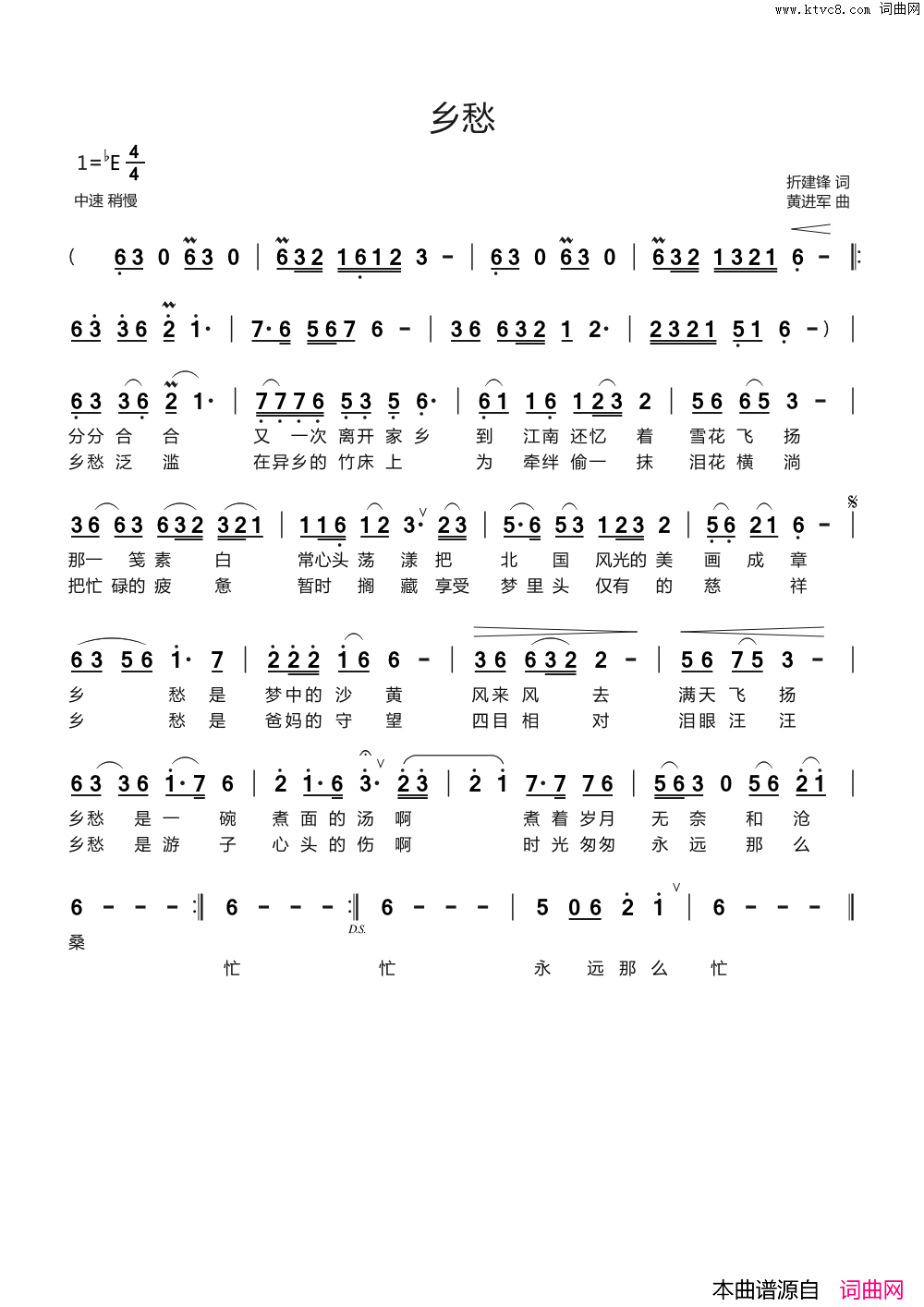 乡愁简谱_崔来宾演唱_折建锋/黄进军词曲