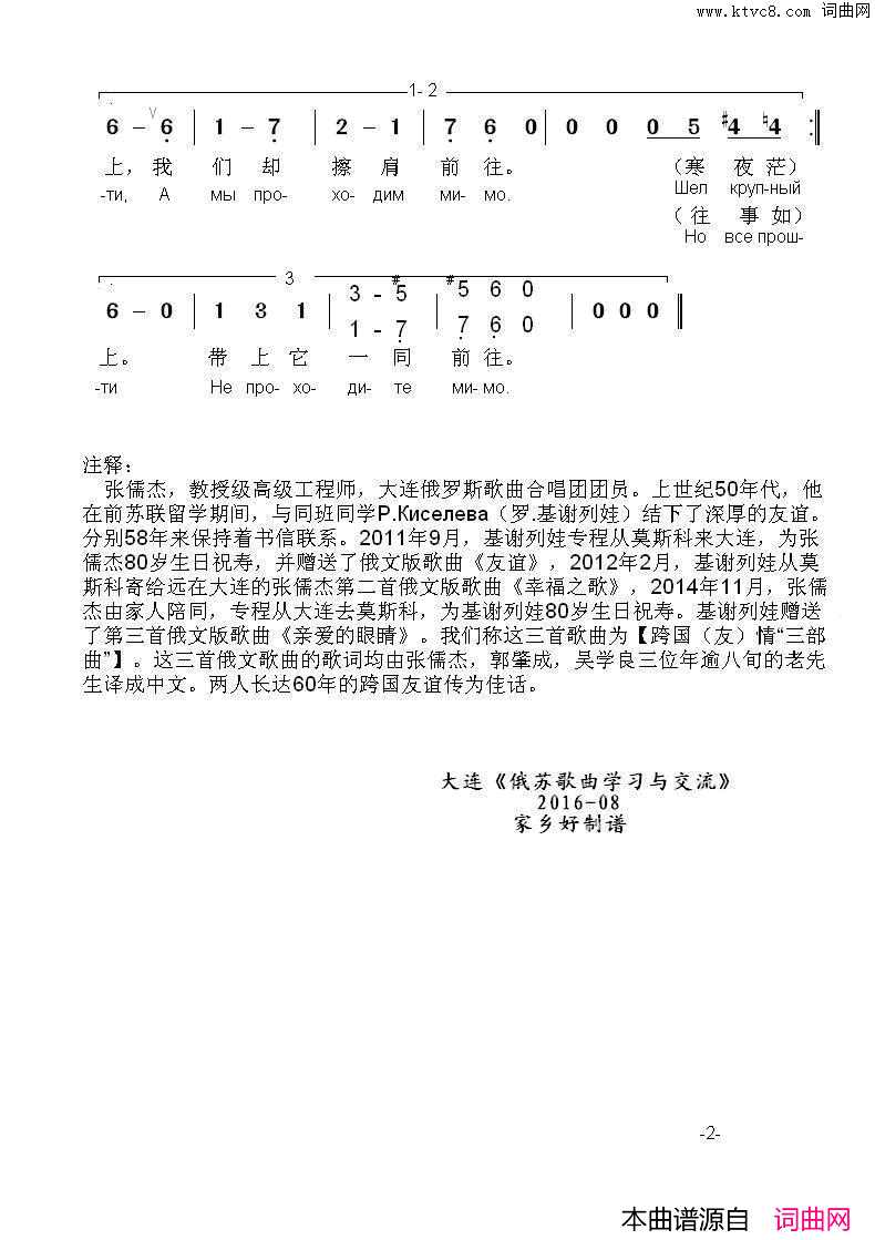幸福之歌ПЕСНЯОСЧАСТЬЕ中俄简谱幸福之歌ПЕСНЯ_О_СЧАСТЬЕ中俄简谱简谱