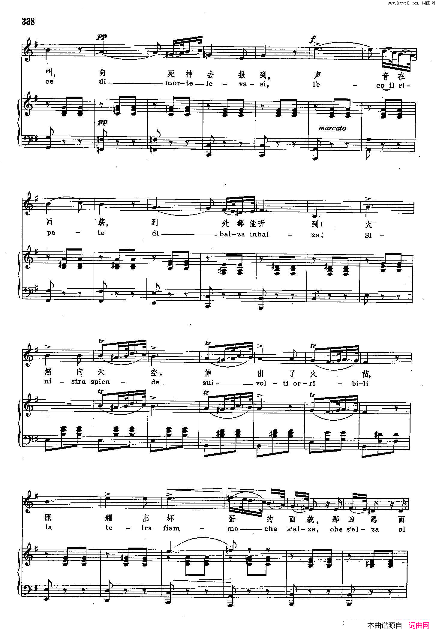 火焰在燃烧声乐教学曲库2_46【意】正谱选自歌剧_游吟诗人_简谱