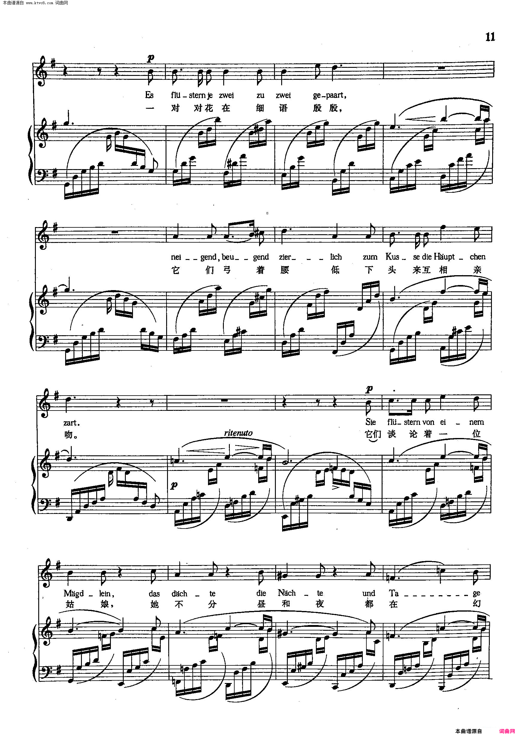 核桃树【德】3正谱简谱