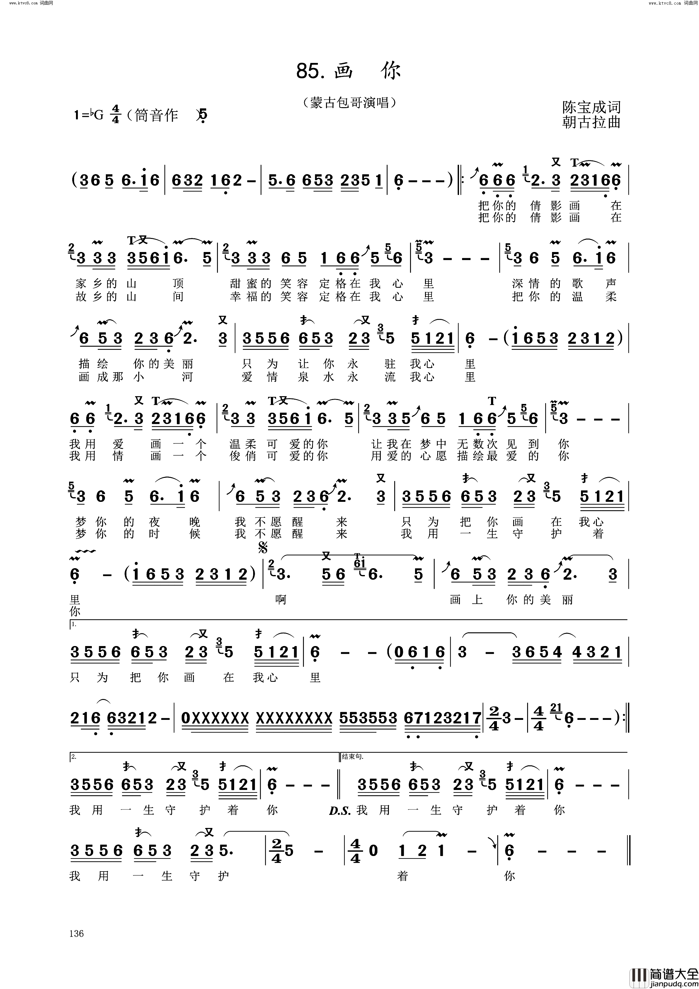画你葫芦丝演奏曲简谱_蒙古包哥演唱_陈宝成/朝古拉词曲
