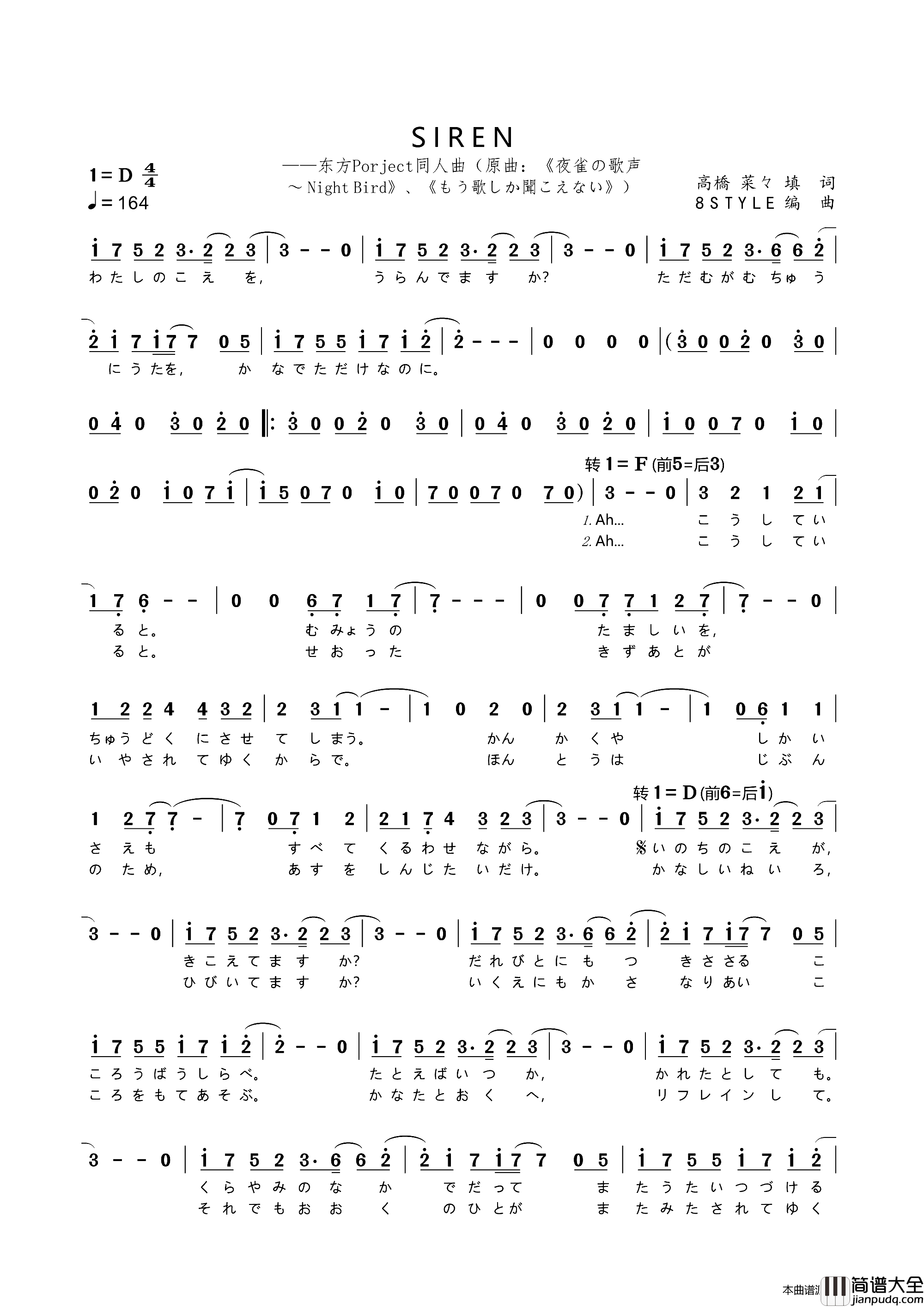 SIREN[日]东方Project同人曲目简谱_ユリカ演唱_高橋菜々/8STYLE词曲