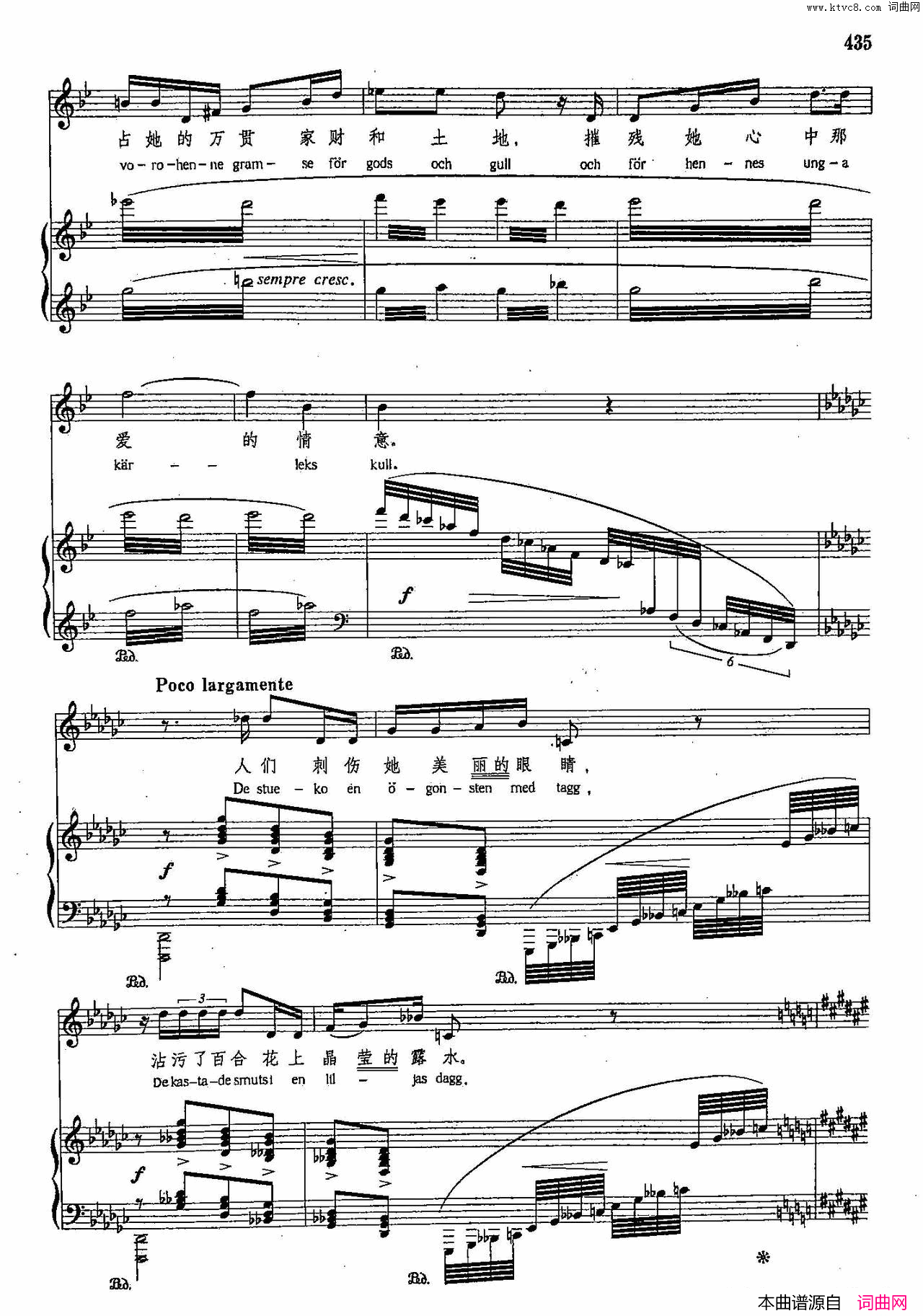 芦苇沙沙声乐教学曲库4_【芬】80正谱简谱