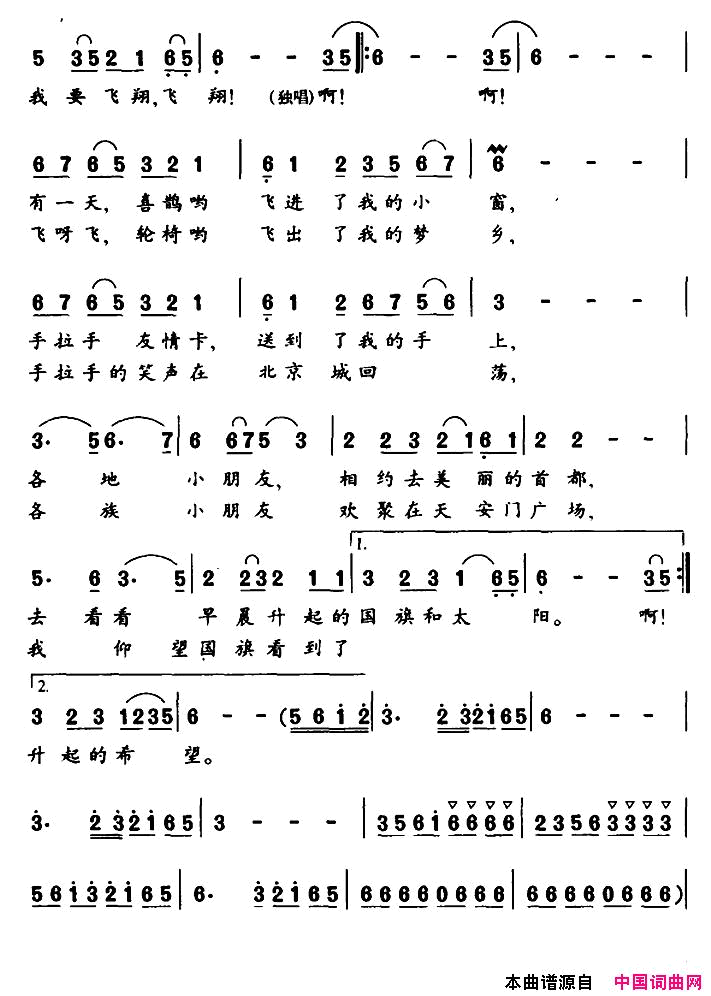 轮椅的翅膀简谱