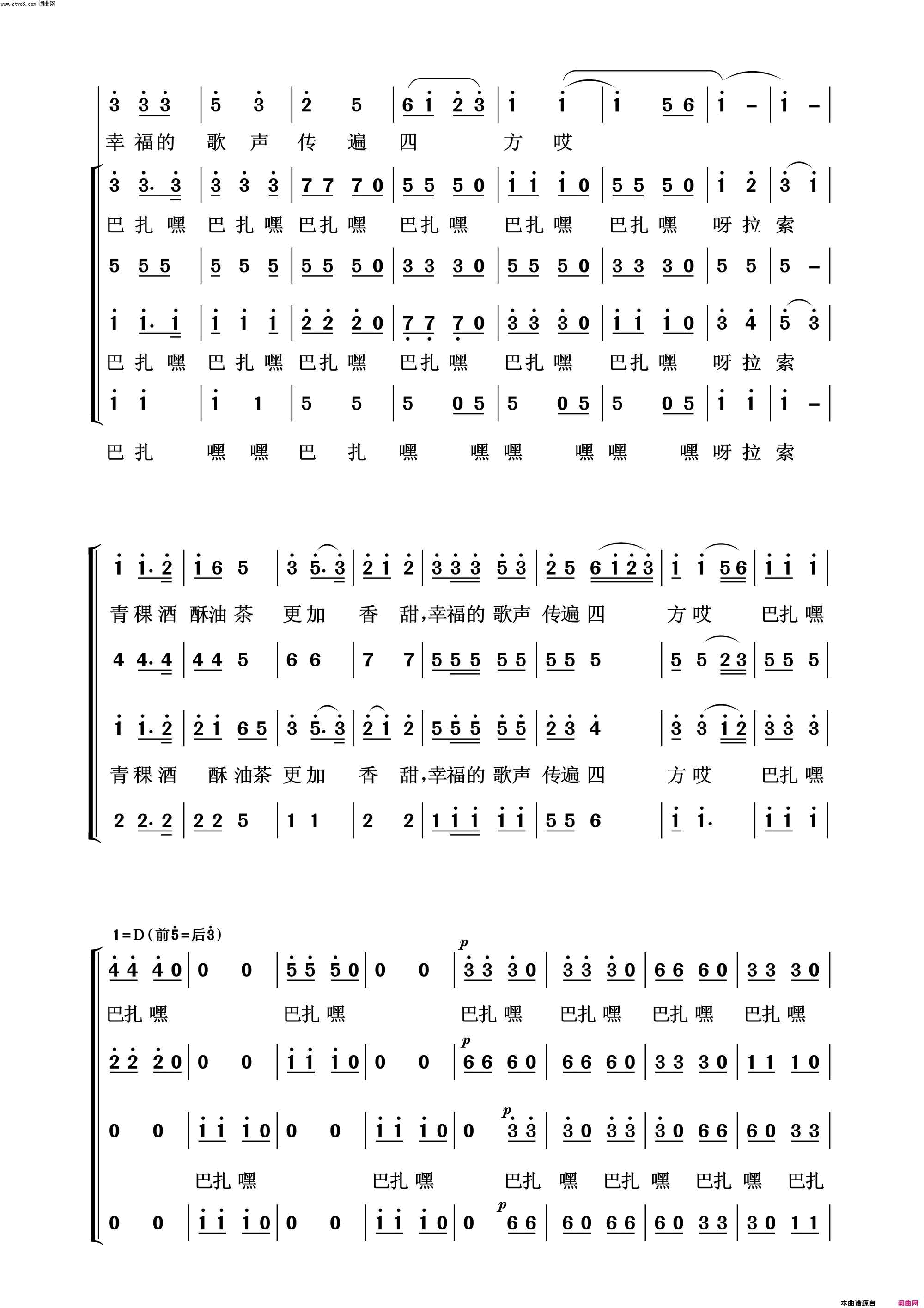 天路常青放歌简谱