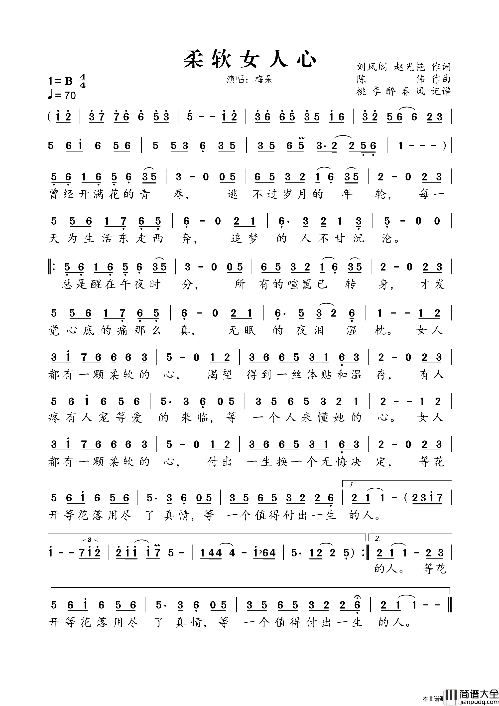 柔软女人心简谱_梅朵演唱_刘凤阁、赵光艳/陈伟词曲