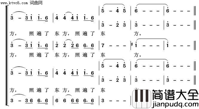 在太行山上常青放歌简谱