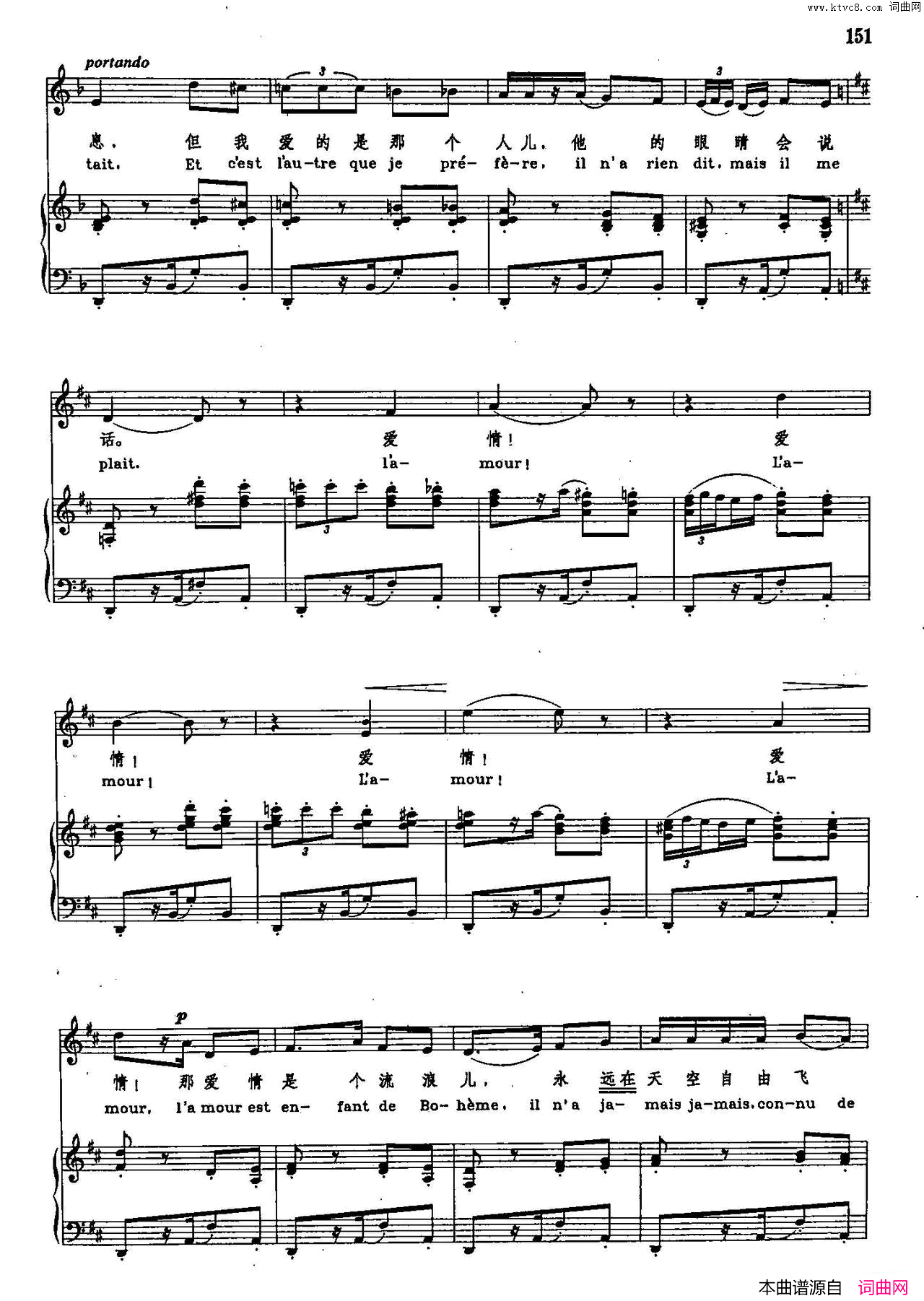 爱情好像一只自由的鸟声乐教学曲库2_79【法】正谱_选自歌剧_卡门_简谱