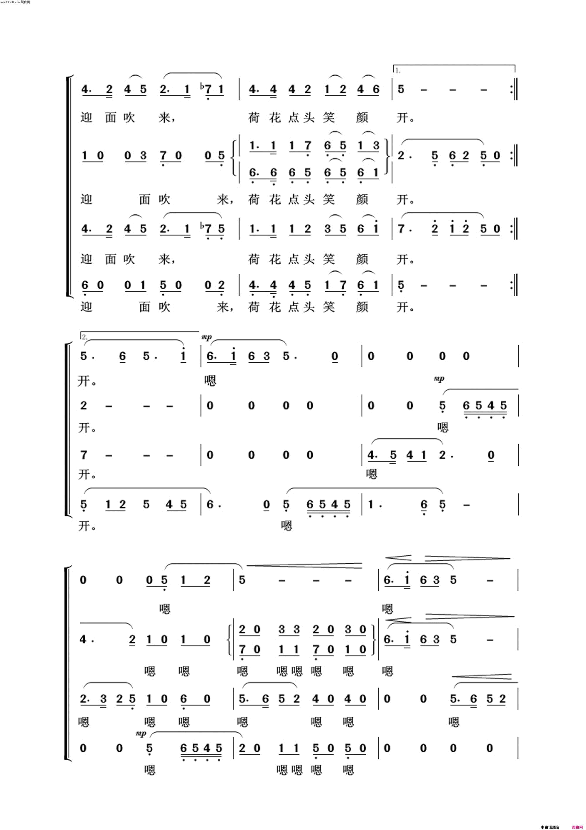 荷花颂常青放歌简谱