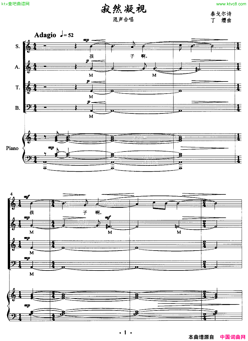 寂然凝视正谱简谱