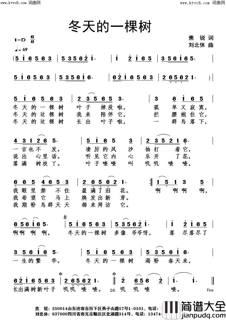 冬天的一棵树简谱