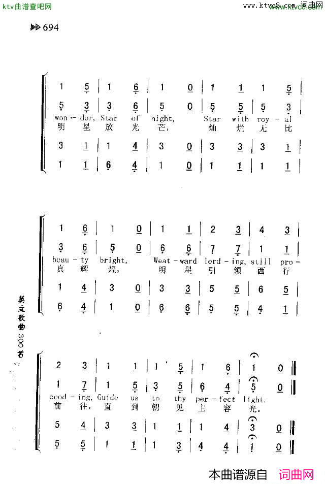 WETHREEKINGSOFORIENTARE东方三博士简谱