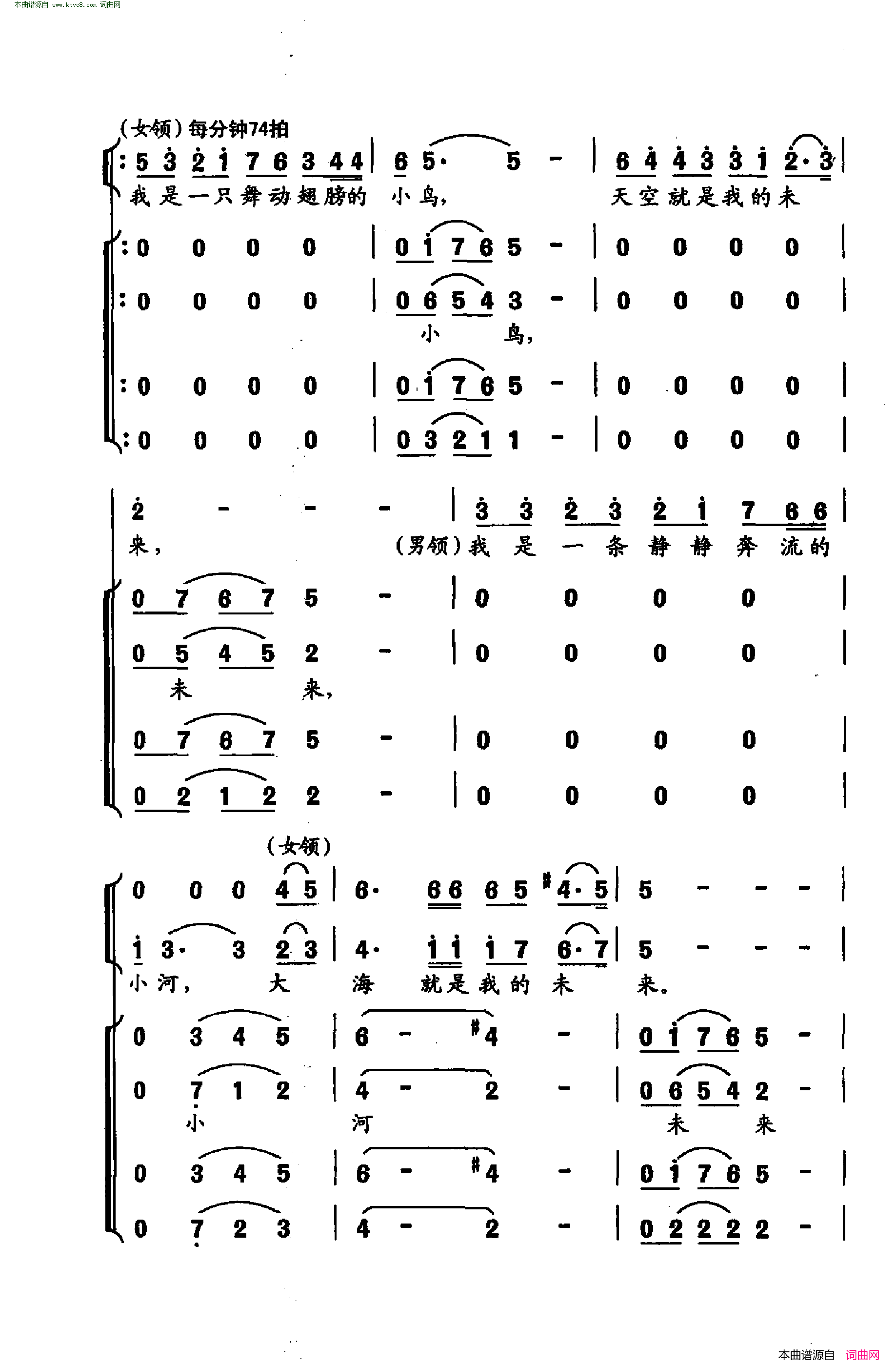 写给未来的诗篇领唱与合唱简谱_殷雄演唱_奕彤、梓瑶/殷雄、杨绚词曲