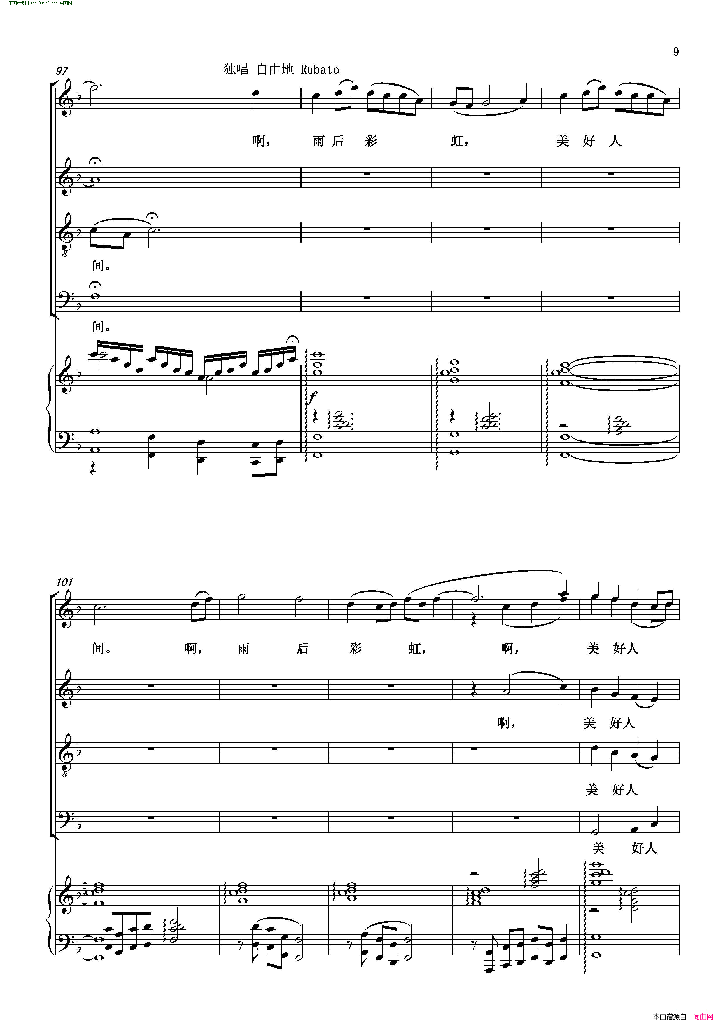 雨后彩虹_美好人间_四部合唱_中国化原创圣乐简谱