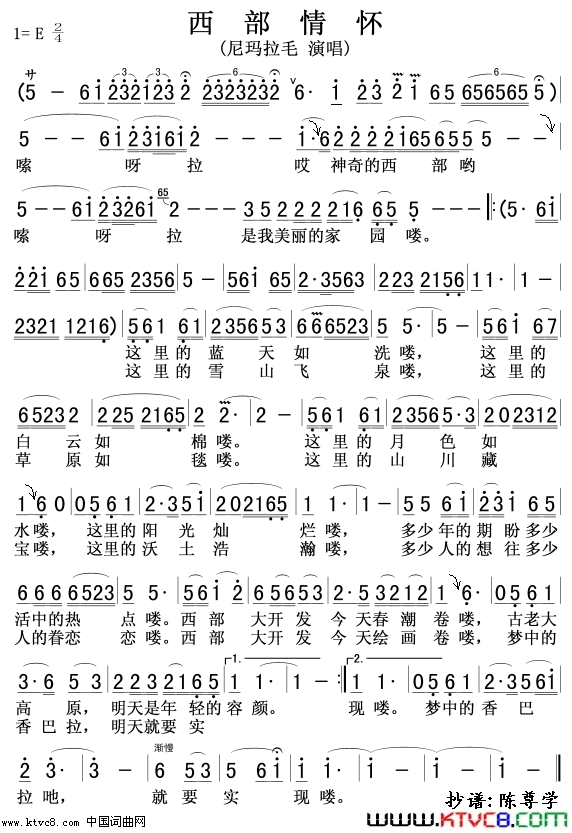 西部情怀尼玛拉毛简谱_尼玛拉毛演唱