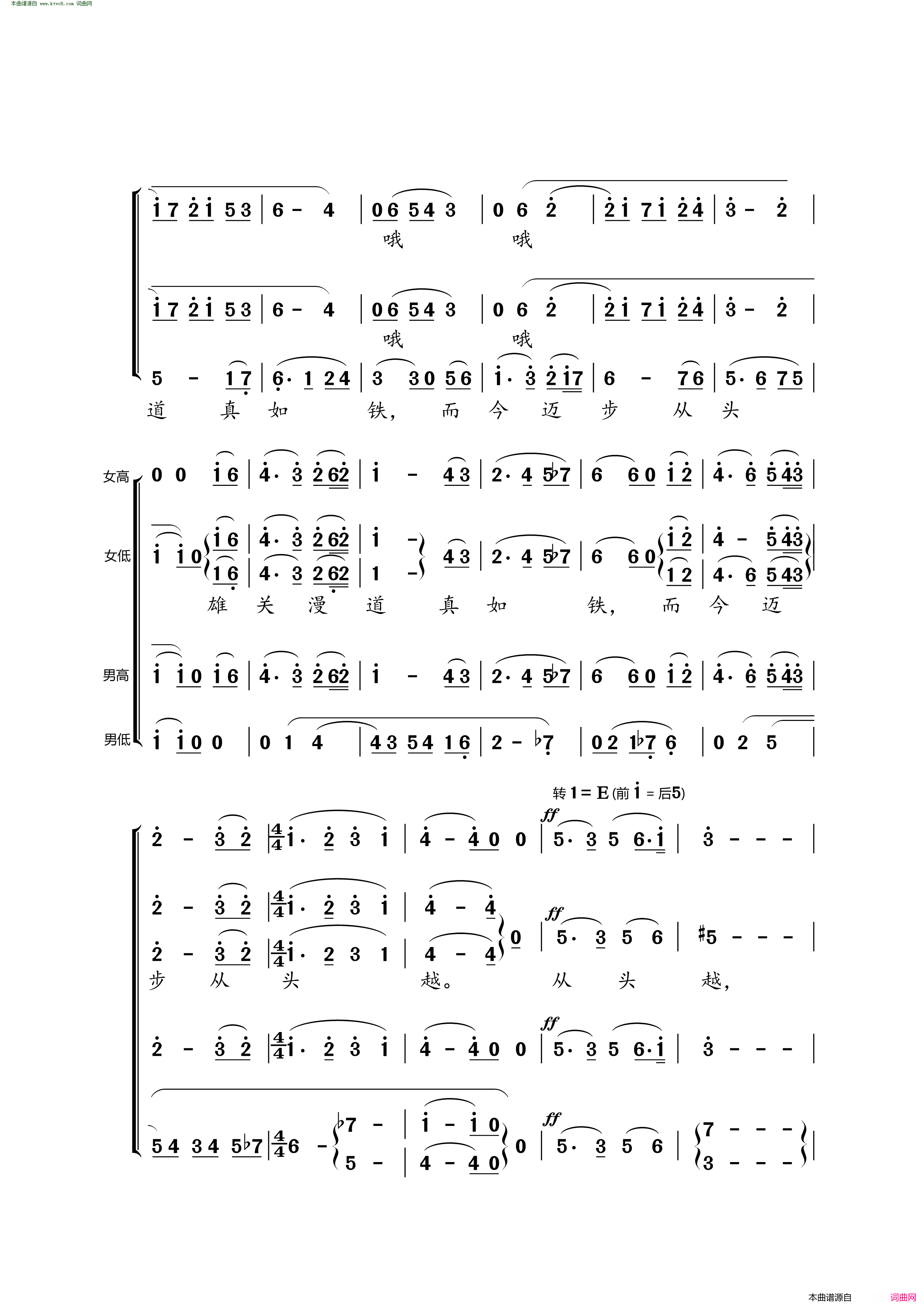 娄山关合唱简谱
