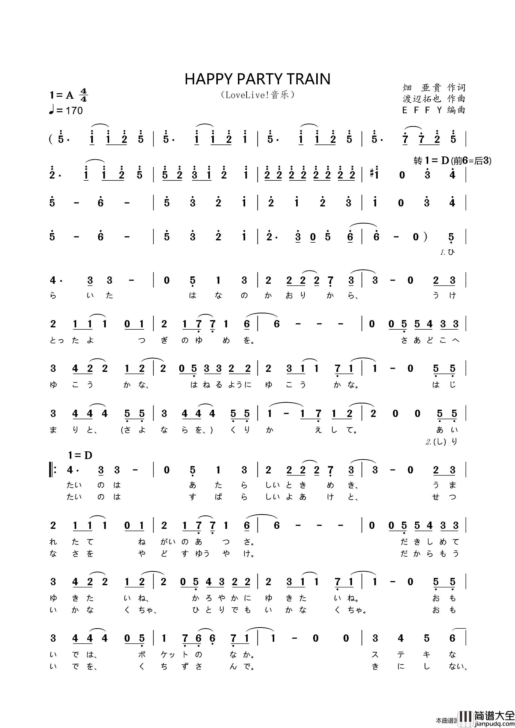 [日]HAPPYPARTYTRAIN简谱