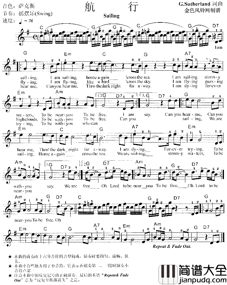 航行Sailing简谱