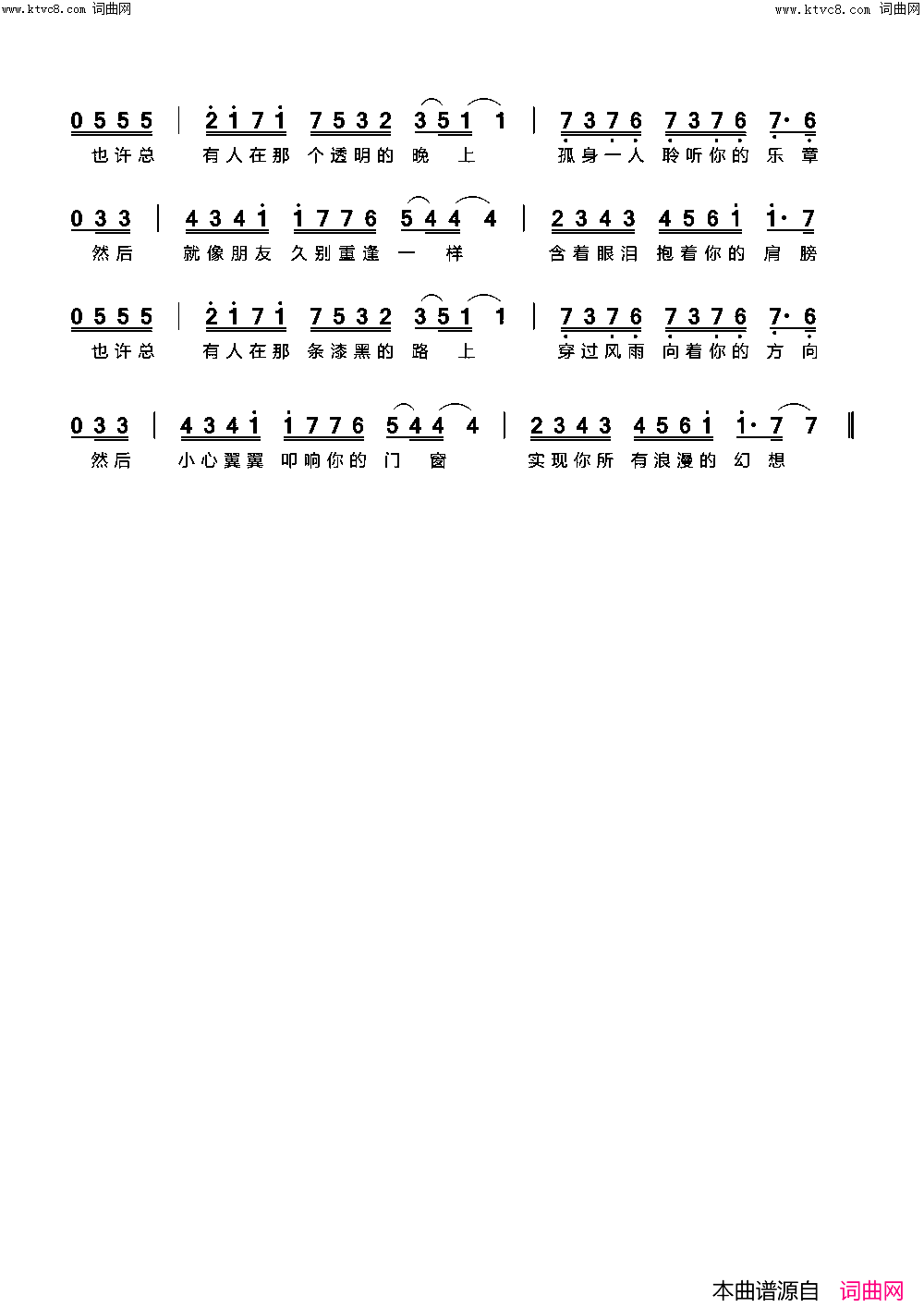 若有缘由简谱_毛不易演唱_毛不易/毛不易词曲